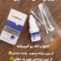 سفید کننده دندان