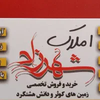 دودانگ زمین مسکونی در شهرک دانش