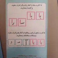 کتاب های درسی دوم و الفبا و کارت آموزشی|لوازم التحریر|شیراز, رکن‌آباد|دیوار