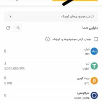 جشنواره صرافی جدید با پاداش ۳۰۰ هزارتومانی(۲تتری)