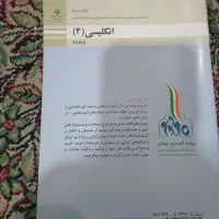 کتاب رشته کارودانش سال یازدهم ۱۴۰۶/۱۴۰۵