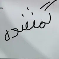 گمشده