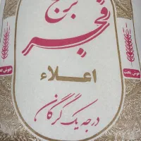 برنج فجر گرگان230000،هاشمی330000