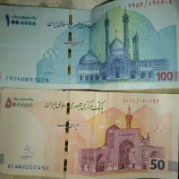 اسکناس کلکسیونی