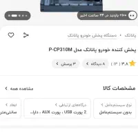 ظبط سالم و نو|سیستم صوتی خانگی|گلستان (تهران), |دیوار