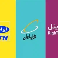 اینترنت ایرانسل همراه اول رایتل