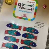 انواع کتاب های کمک درسی|کتاب و مجله آموزشی|تهران, ائمه اطهار|دیوار