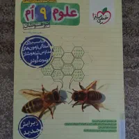 کتاب تست های پایه نهم با قیمت مناسب