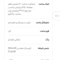ساعت اورجینال نو noviforce|ساعت|رشت, بازار|دیوار