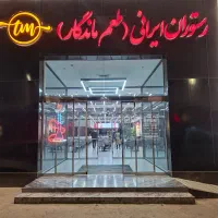 کانتر کار  فست فود