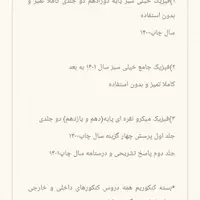 کتاب های کنکوری زیست ، شیمی ، فیزیک، ریاضی|کتاب و مجله آموزشی|اهواز, شهرک دانشگاه|دیوار