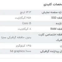 MacBook مک بوک 2017 استثنایی|رایانه همراه|اصفهان, نقش جهان|دیوار