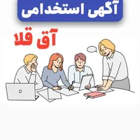 تیم تولید محتوا آق قلا