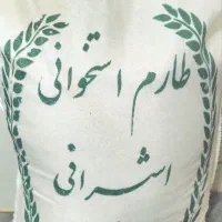 انواع برنج دانه بلند و خوش طعم ایرانی