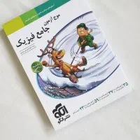 موج آزمون جامع فیزیک (ویژه کنکور)