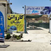 نیازمند دو کارگر کارواش