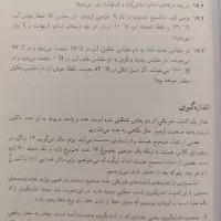 چگونه مسائل شیمی را حل کنیم+راهنمای حل مسائل آن|کتاب و مجله آموزشی|تهران, شهران شمالی|دیوار