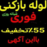 چاهبازکن فنرزن ارزان*فوری فنرزنی بازکردن گرفتگی