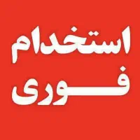 منشی ، پذیرش