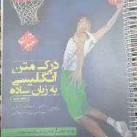 فروش کتاب های کنکور زبان