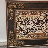 تابلو ون یکاد