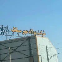 کارگر فنی انبار آهن