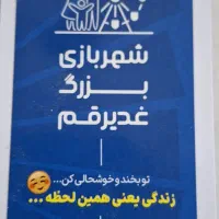 کارت بلیط شهربازی