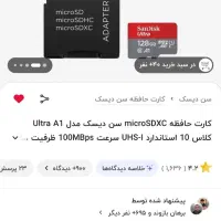 رم میکرو اس دی|لوازم جانبی موبایل و تبلت|تهران, جی|دیوار