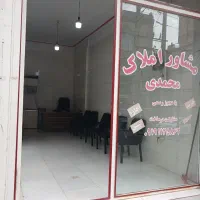 ملکیت مغازه ۲۸ متر واحد ۵۰ متری راه پله دربستی