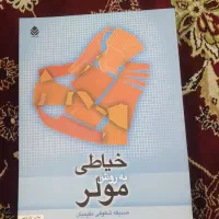 کتاب|لوازم التحریر|قم, پردیسان|دیوار