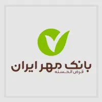 امتیاز وام رسالت ملی ومهرایران