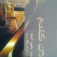 ویلایی فلکه بانک مسکن