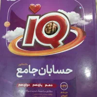 کتاب کمک آموزشی|کتاب و مجله آموزشی|مشهد, شهید آوینی|دیوار