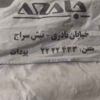کت وشلوار