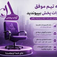استخدام بازاریاب حضوری شیراز حقوق ثابت ۴۰