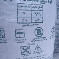 کود سوپر فسفات ساده 16درصد