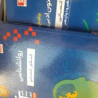 انسانی نو همه ۲۵۰  مفت|کتاب و مجله ادبی|مشهد, مصلی (کارمندان اول)|دیوار