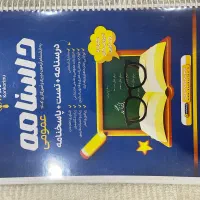درسنامه و تست استخدامی اموزش و پرورش
