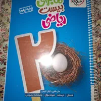 کمک درسی نهم|کتاب و مجله آموزشی|کرج, شهرک جهان‌نما|دیوار