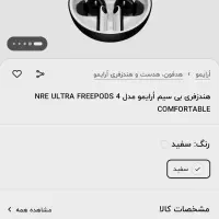 ایرپاد اورایمو اورجینال در حد نو کاملاسالم تضمینی|لوازم جانبی موبایل و تبلت|اهواز, کمپلو شمالی|دیوار