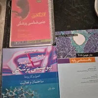 کتاب های پزشکی