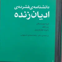 فروش تعدادی کتاب