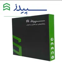 نرم افزار جامع رستورانی سپیدز