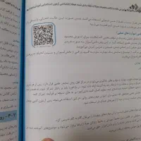 کتاب آزمون استخدامی آموزش وپرورش|کتاب و مجله آموزشی|سنندج, |دیوار