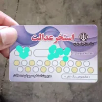 دو عدد کارت استخر عدالت