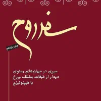 انواع کتاب های آگاهی و بیداری|کتاب و مجله آموزشی|تهران, منیریه|دیوار