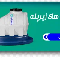 مخزن های دنا پلاست|مصالح و تجهیزات ساختمان|اهواز, شریعتی جنوبی|دیوار