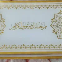 ظرف|ظروف سرو و پذیرایی|اهواز, آسیاباد|دیوار