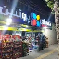 نیرو کار در فروشگاه