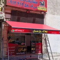 تعمیرات سایه بان.چتر .چادر آفتابگیر.بازویی|خدمات پیشه و مهارت|آفتاب, |دیوار